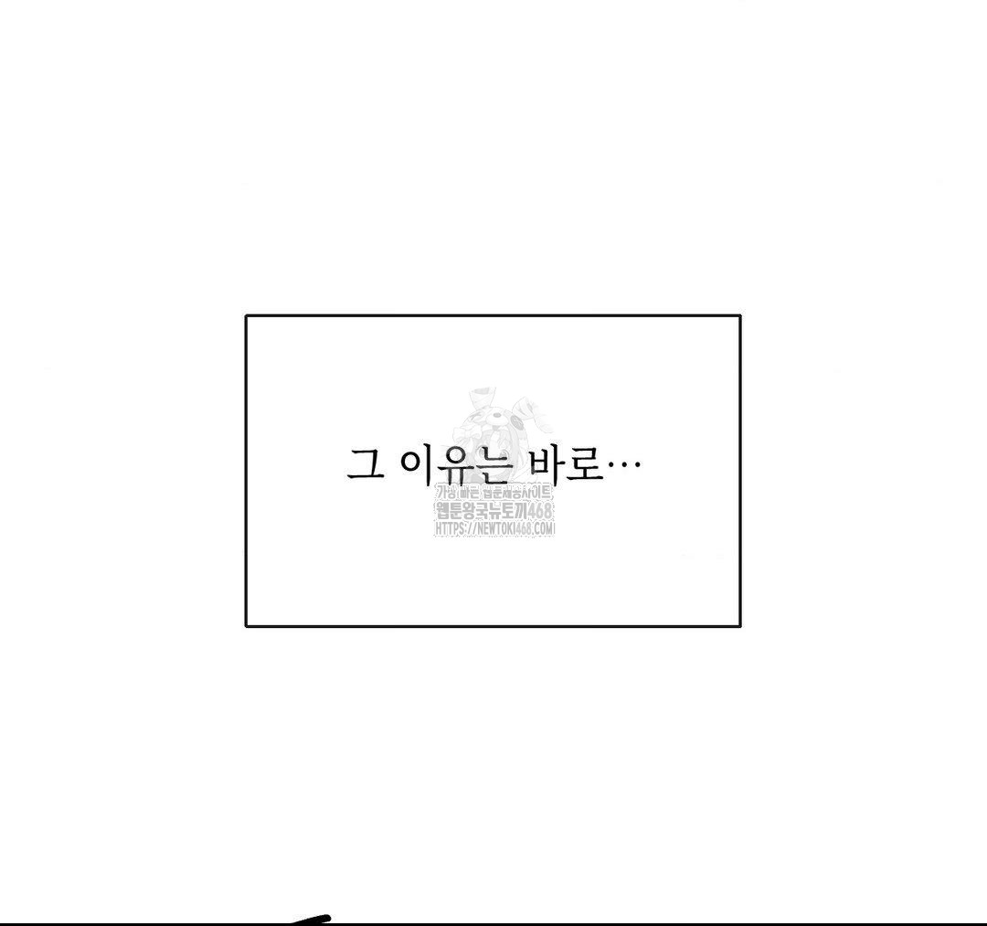 Senior Assistant Instructor Raw Chapter 23 Page 75
