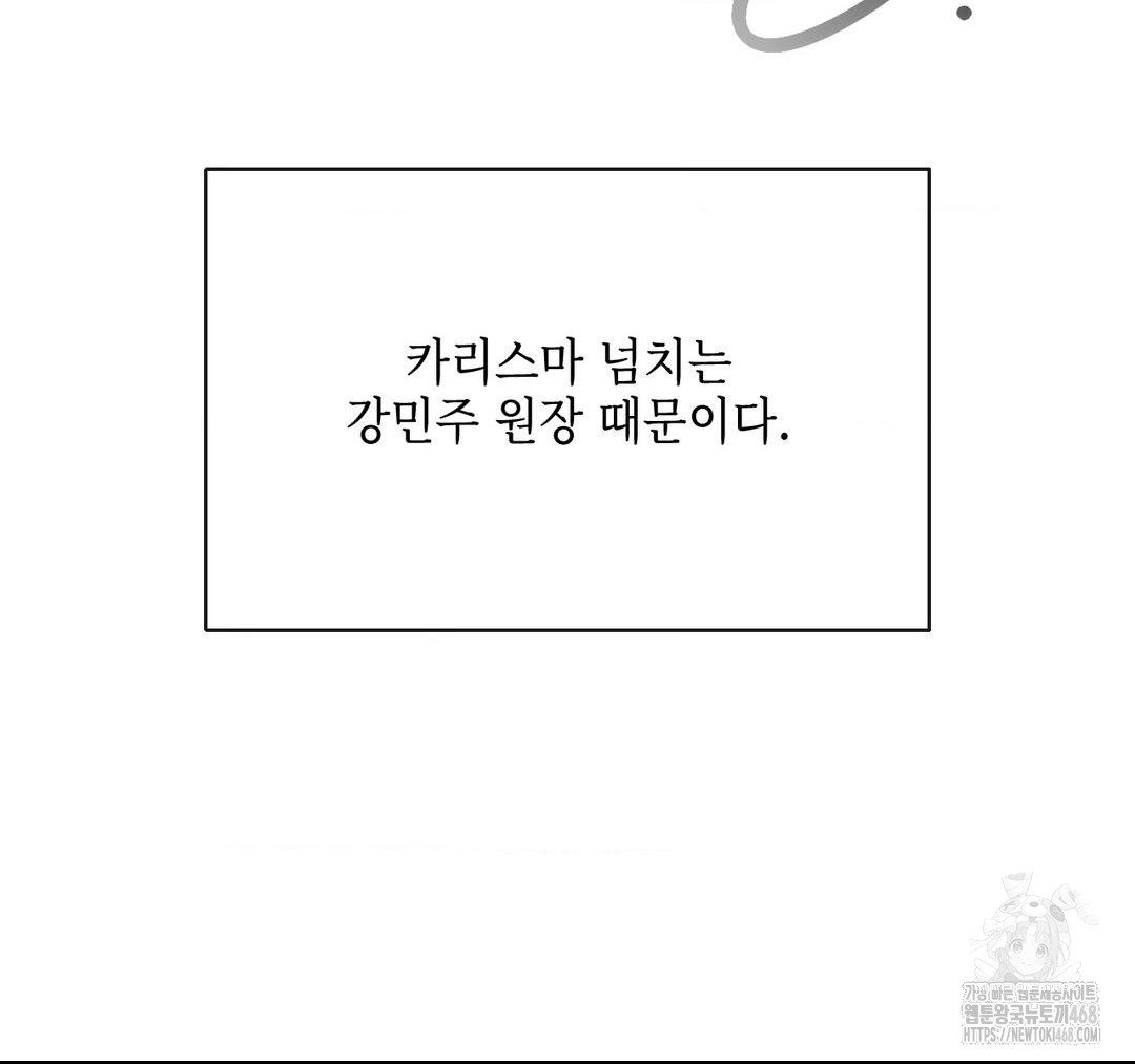 Senior Assistant Instructor Raw Chapter 23 Page 78