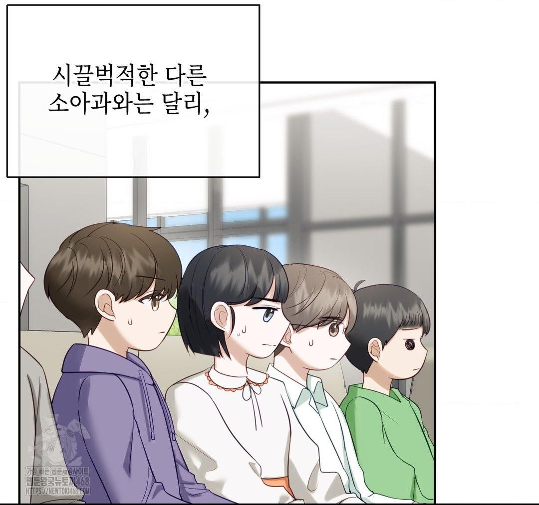 Senior Assistant Instructor Raw Chapter 23 Page 80