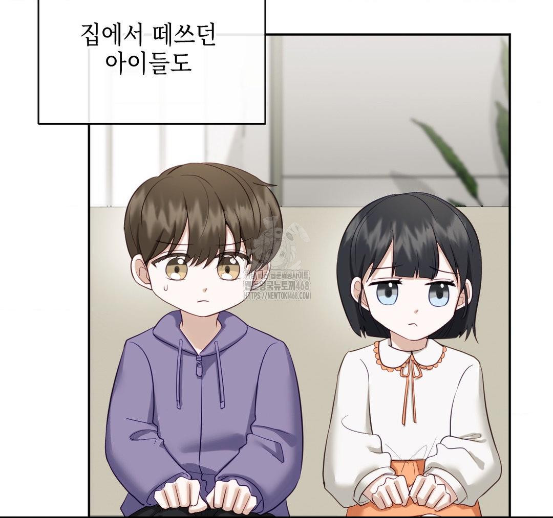 Senior Assistant Instructor Raw Chapter 23 Page 82