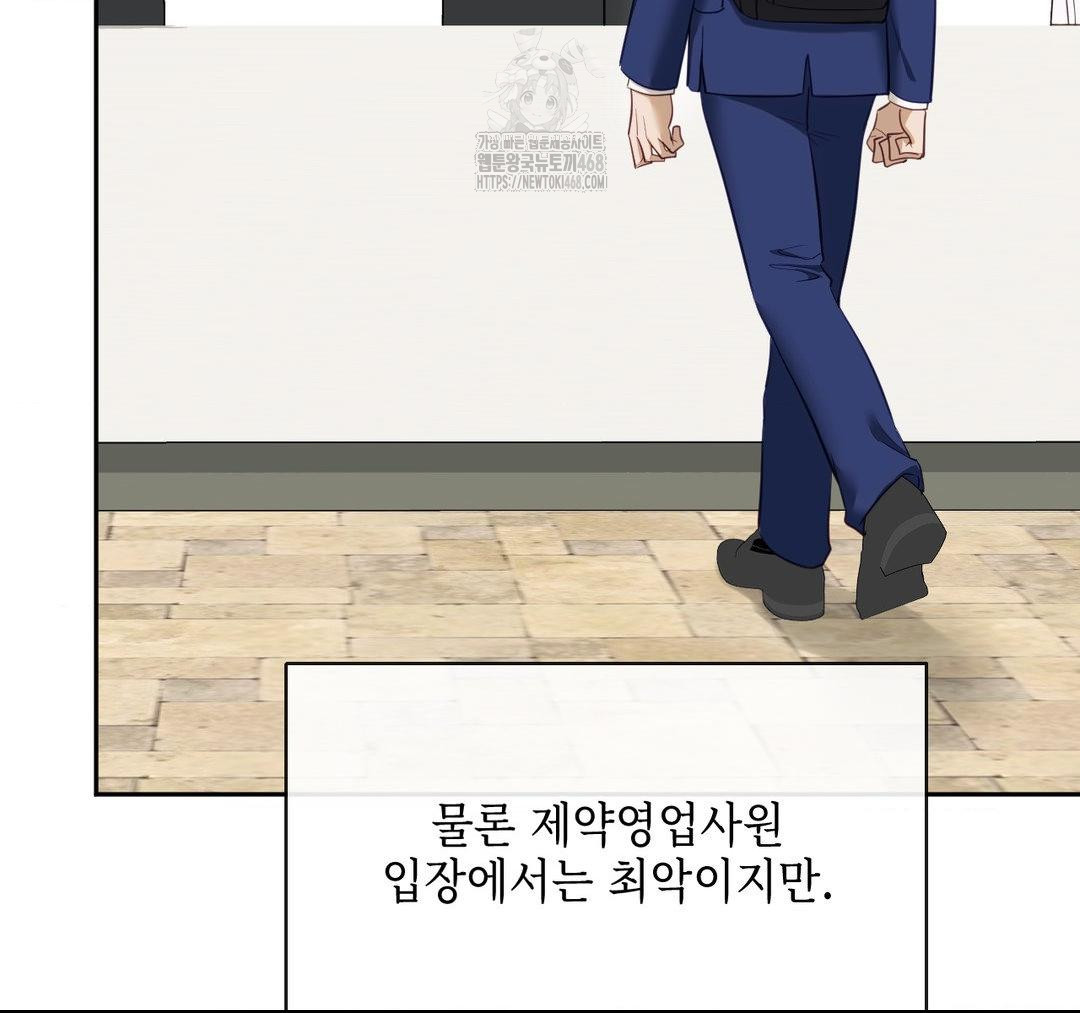 Senior Assistant Instructor Raw Chapter 23 Page 87