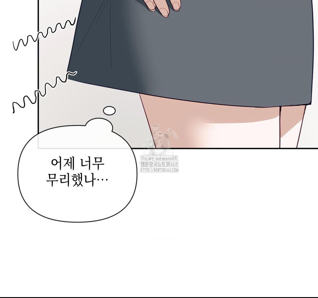 Senior Assistant Instructor Raw Chapter 23 Page 9
