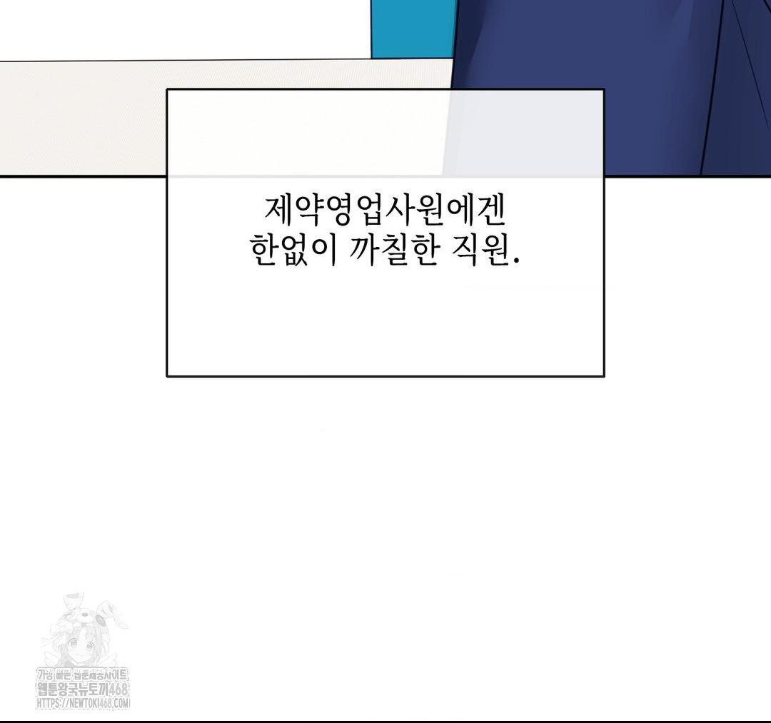 Senior Assistant Instructor Raw Chapter 23 Page 90