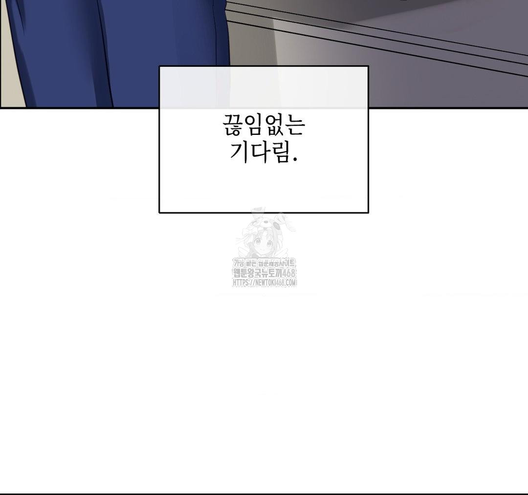 Senior Assistant Instructor Raw Chapter 23 Page 95