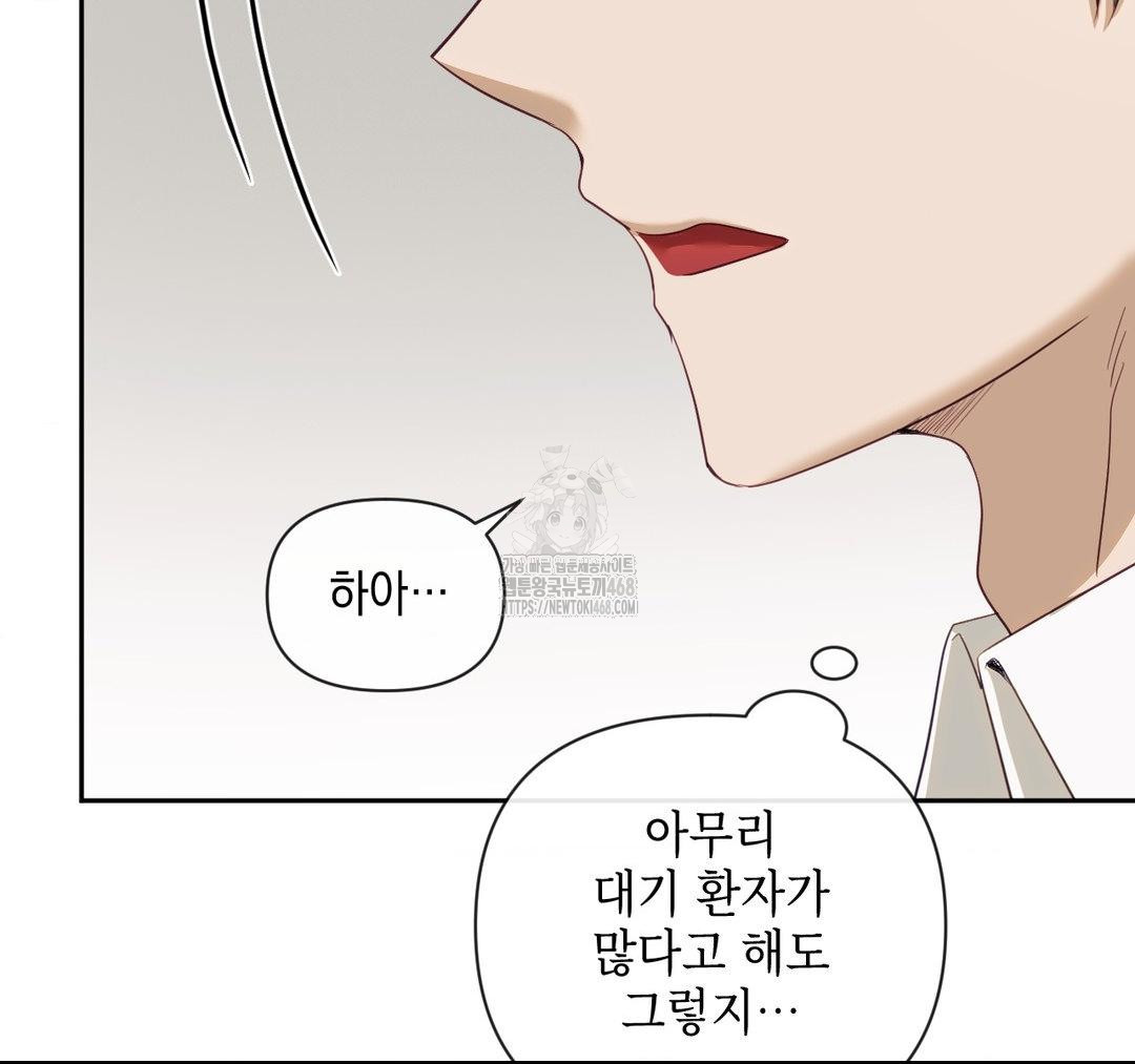 Senior Assistant Instructor Raw Chapter 23 Page 97