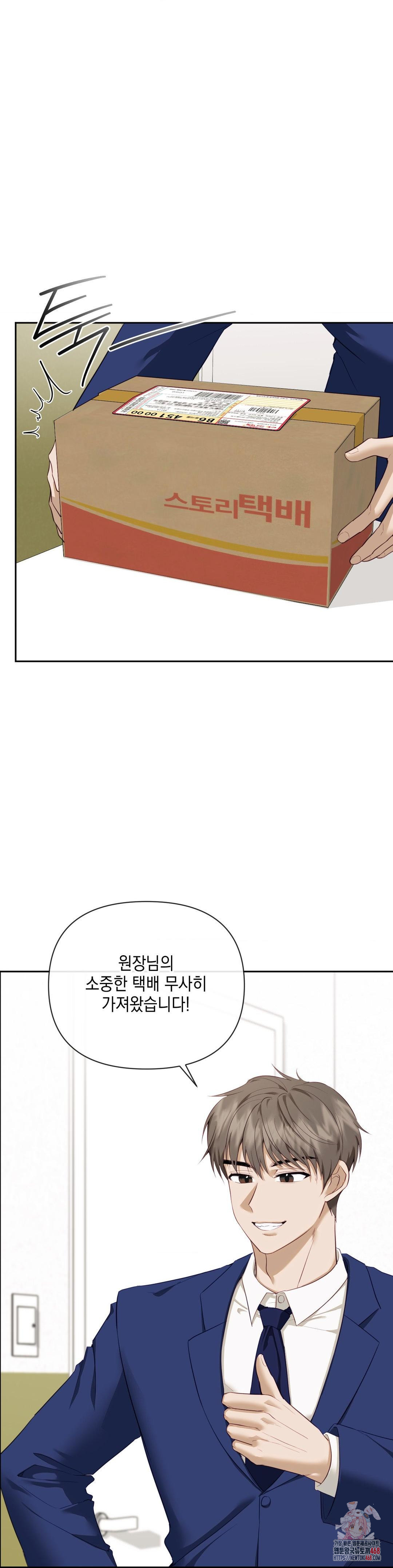 Senior Assistant Instructor Raw Chapter 24 Page 1