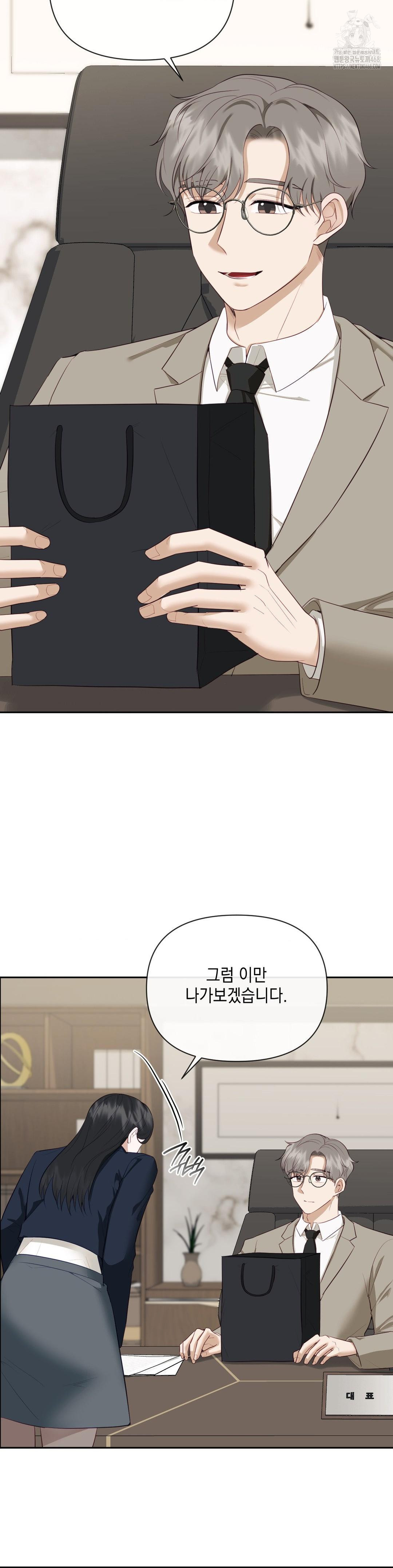 Senior Assistant Instructor Raw Chapter 24 Page 10