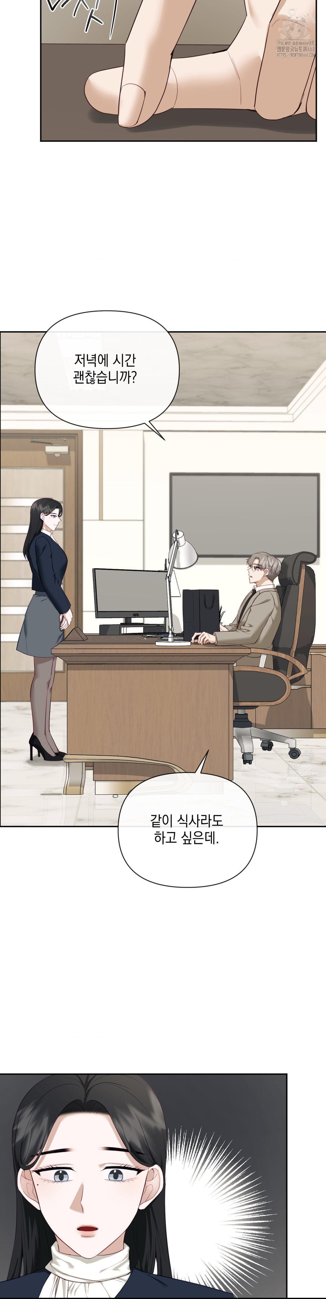 Senior Assistant Instructor Raw Chapter 24 Page 13