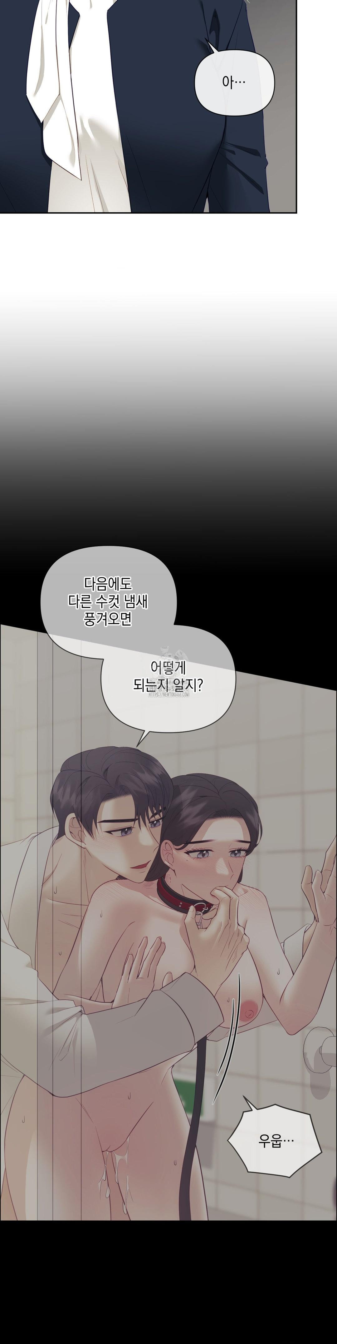Senior Assistant Instructor Raw Chapter 24 Page 14