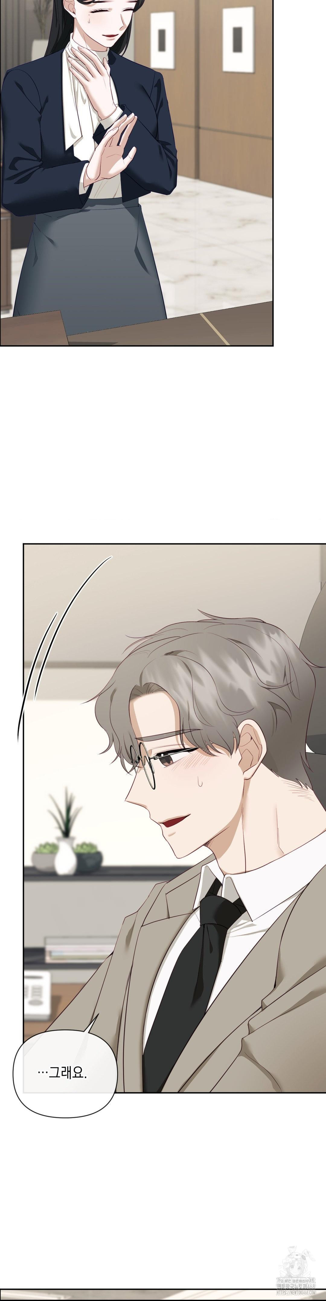 Senior Assistant Instructor Raw Chapter 24 Page 17