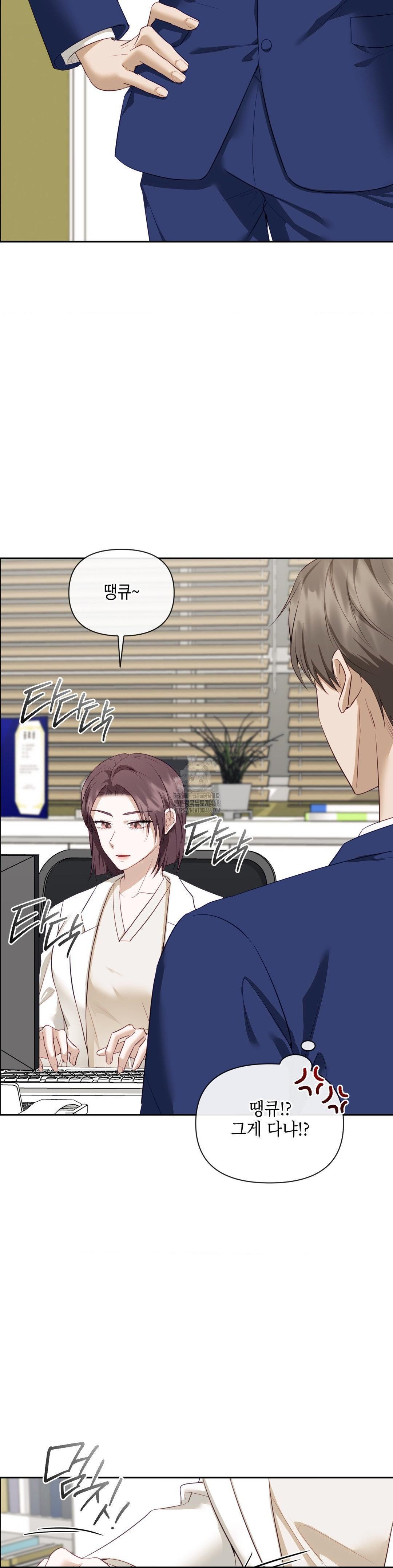 Senior Assistant Instructor Raw Chapter 24 Page 2
