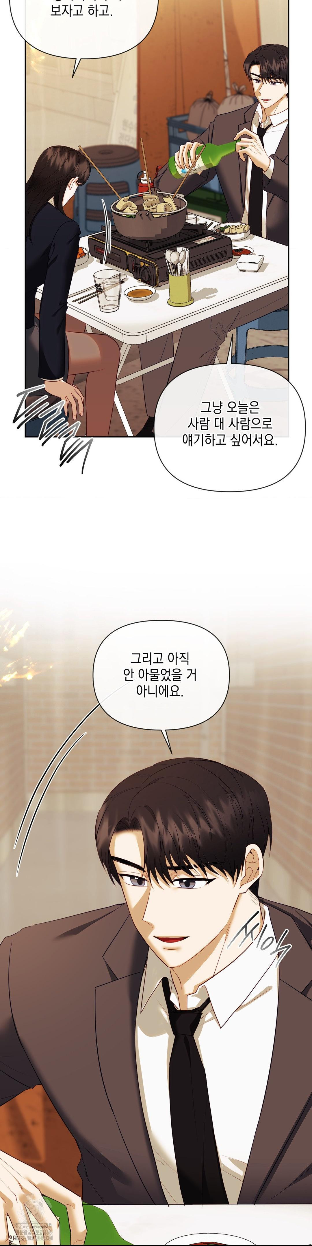 Senior Assistant Instructor Raw Chapter 24 Page 23