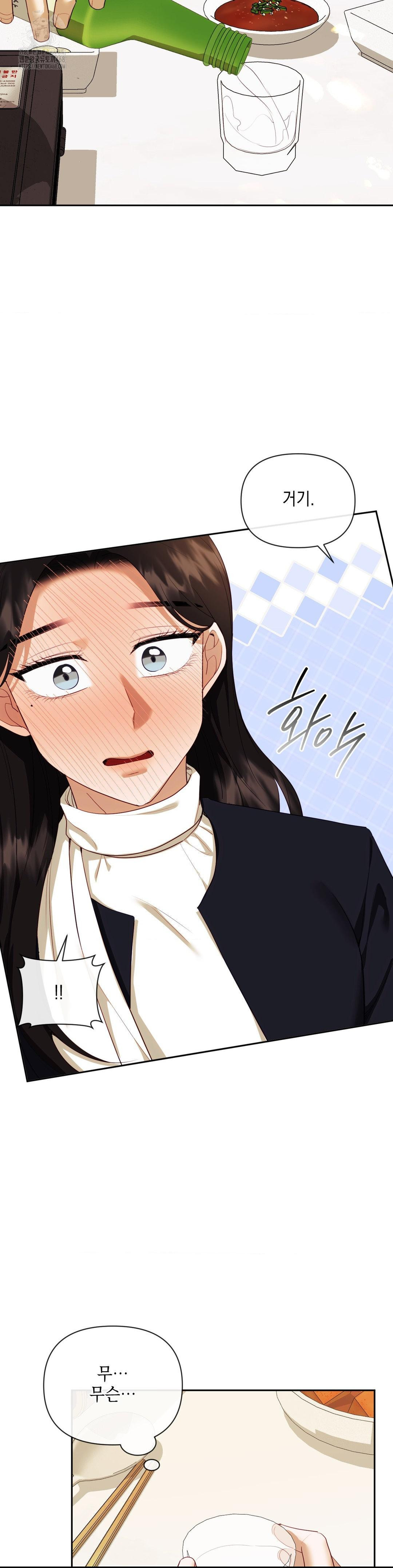 Senior Assistant Instructor Raw Chapter 24 Page 24