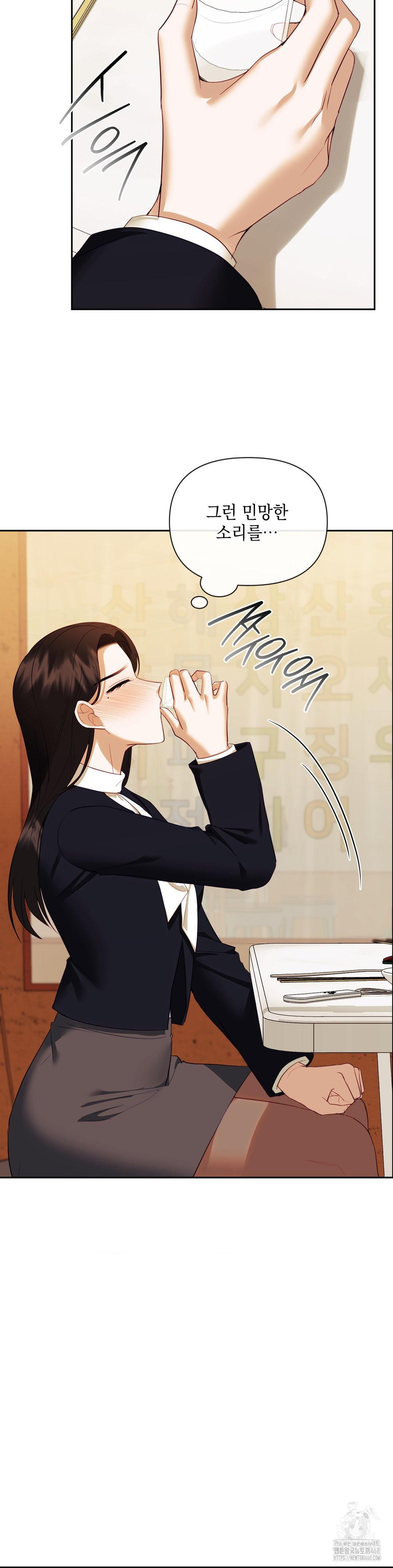 Senior Assistant Instructor Raw Chapter 24 Page 25