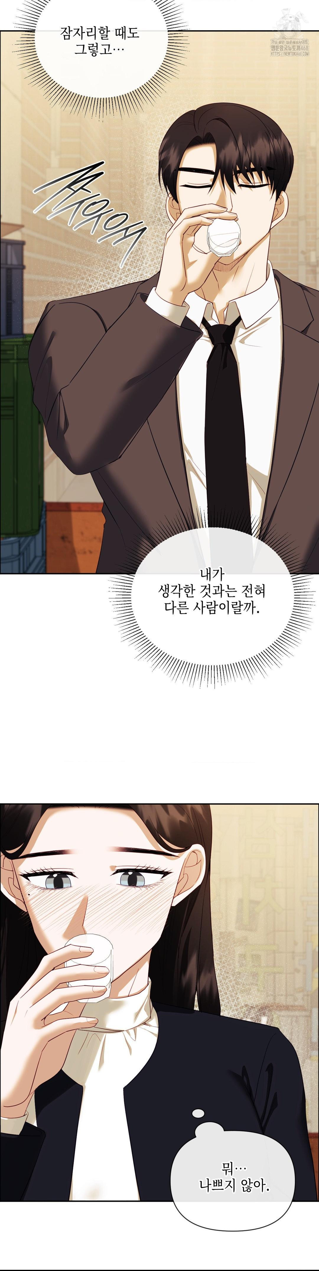 Senior Assistant Instructor Raw Chapter 24 Page 27