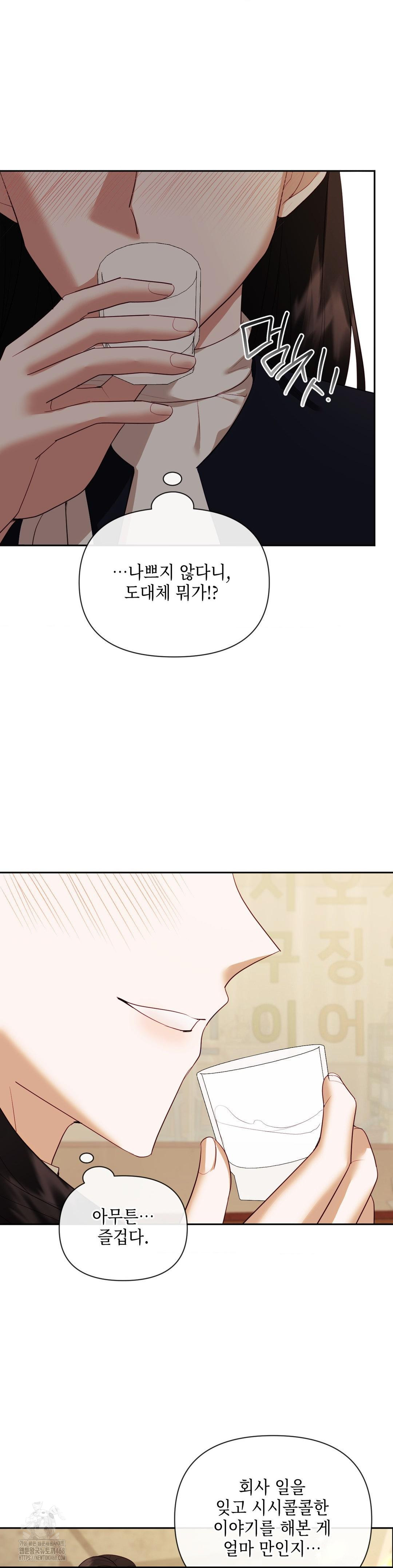 Senior Assistant Instructor Raw Chapter 24 Page 28