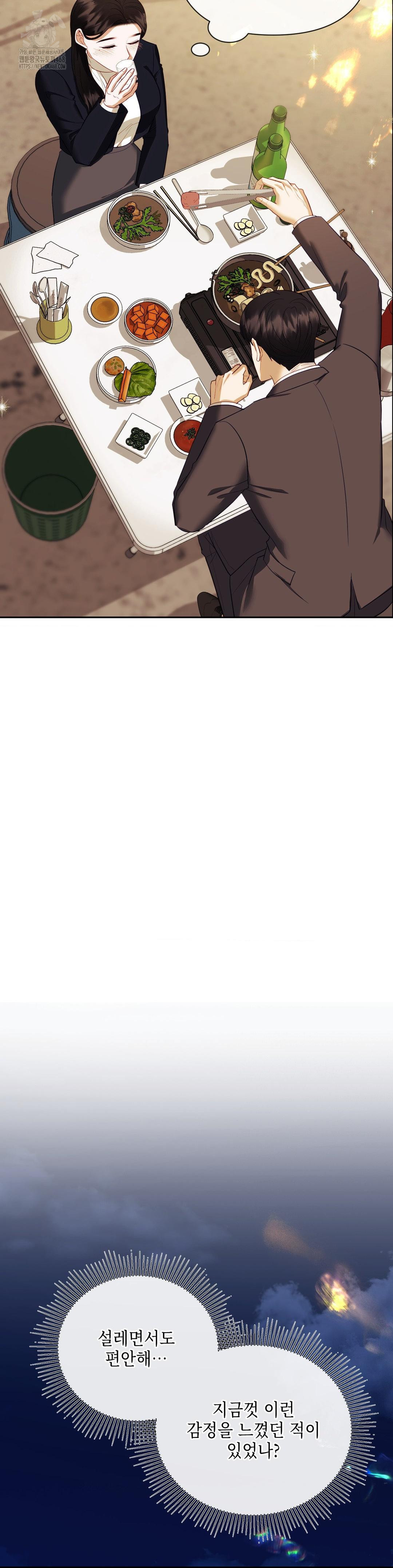 Senior Assistant Instructor Raw Chapter 24 Page 29