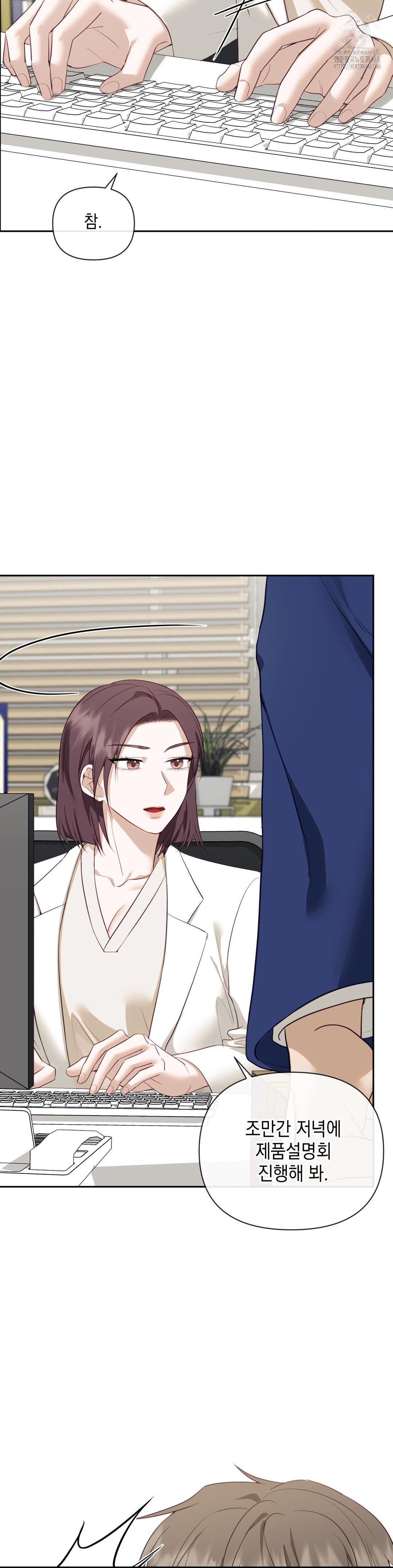 Senior Assistant Instructor Raw Chapter 24 Page 3