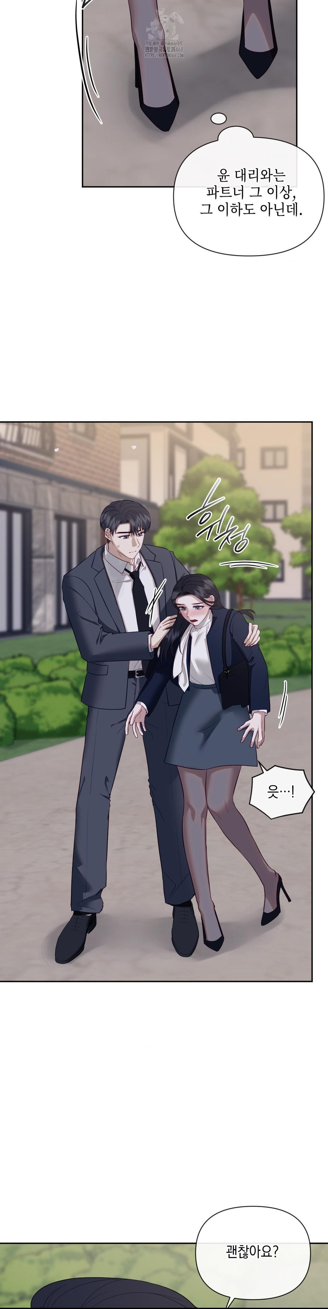 Senior Assistant Instructor Raw Chapter 24 Page 31