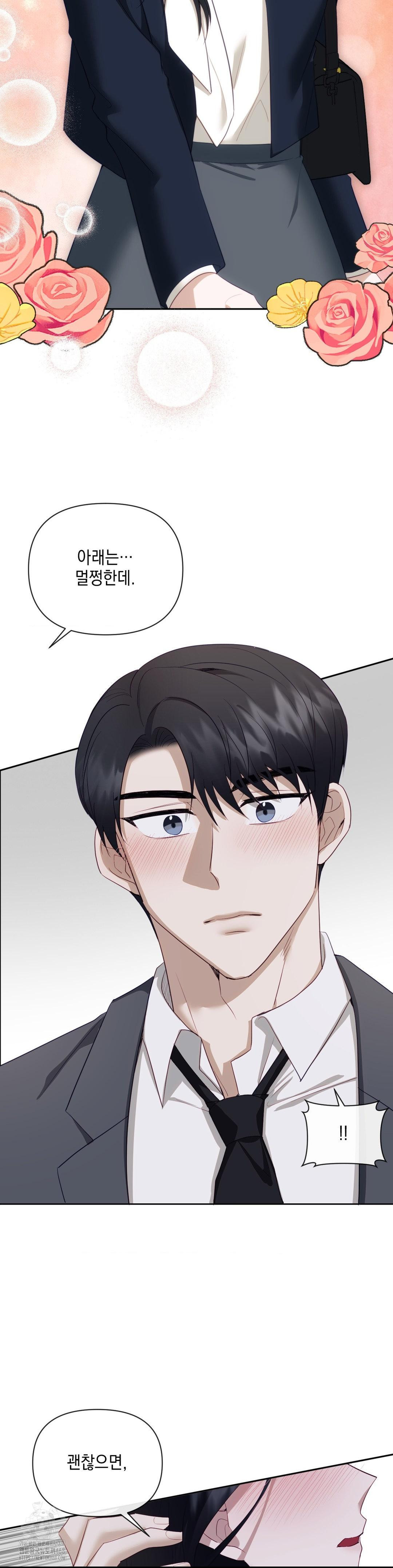 Senior Assistant Instructor Raw Chapter 24 Page 37