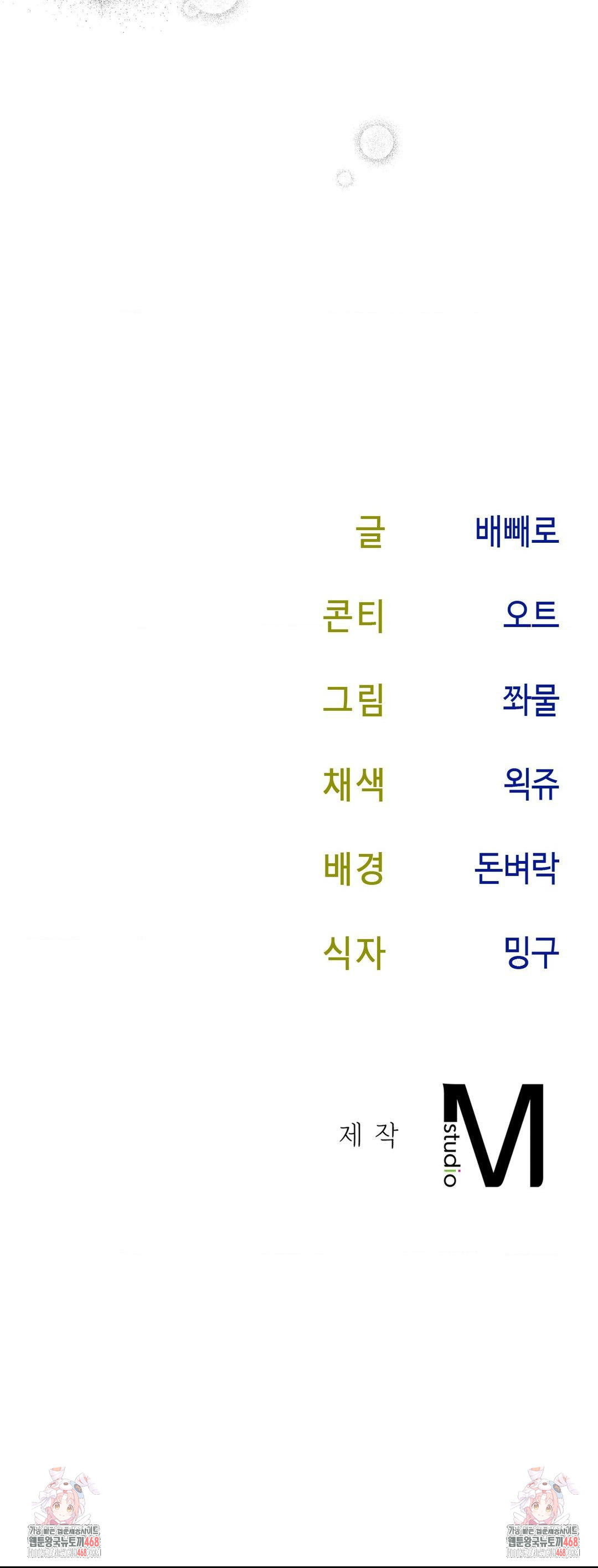 Senior Assistant Instructor Raw Chapter 24 Page 39