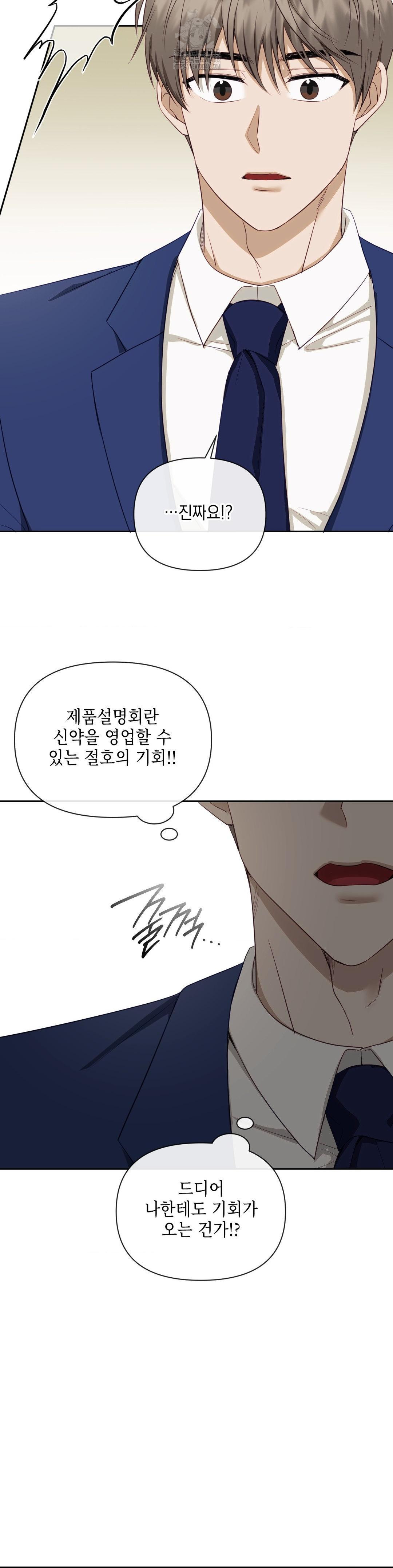Senior Assistant Instructor Raw Chapter 24 Page 4