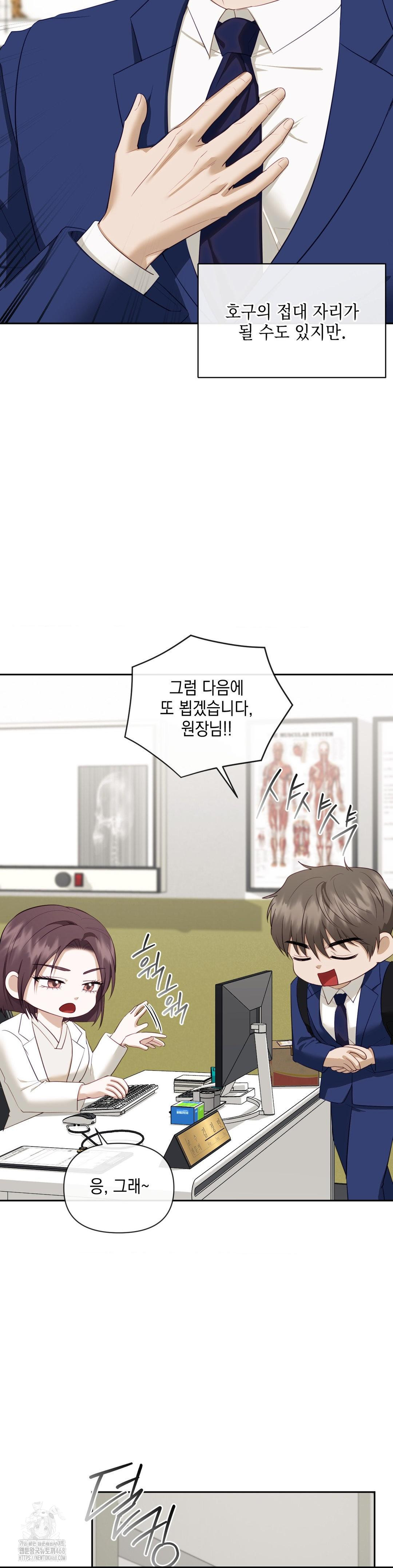 Senior Assistant Instructor Raw Chapter 24 Page 6