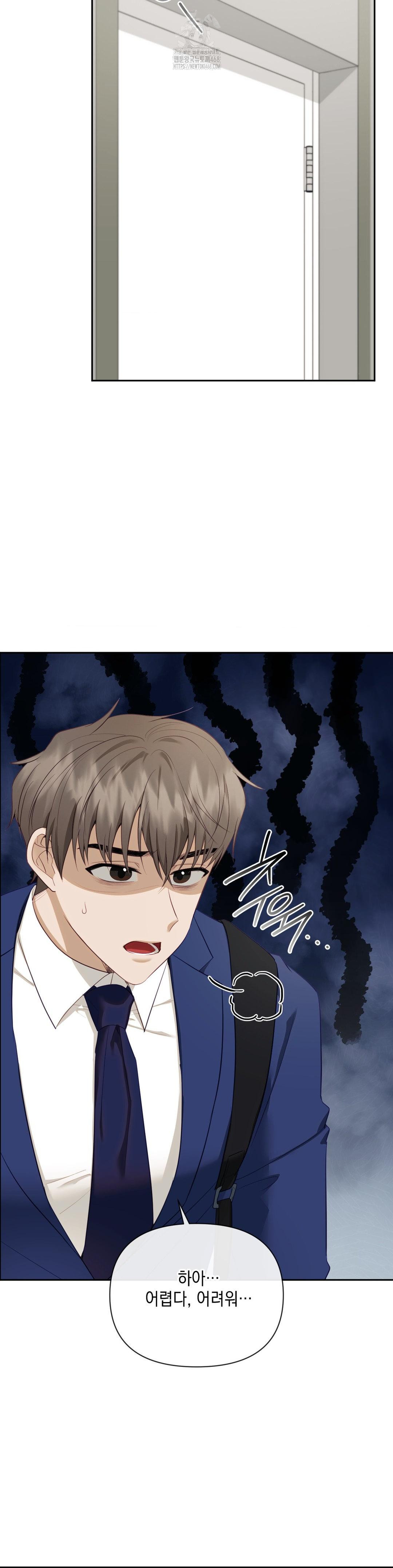 Senior Assistant Instructor Raw Chapter 24 Page 7