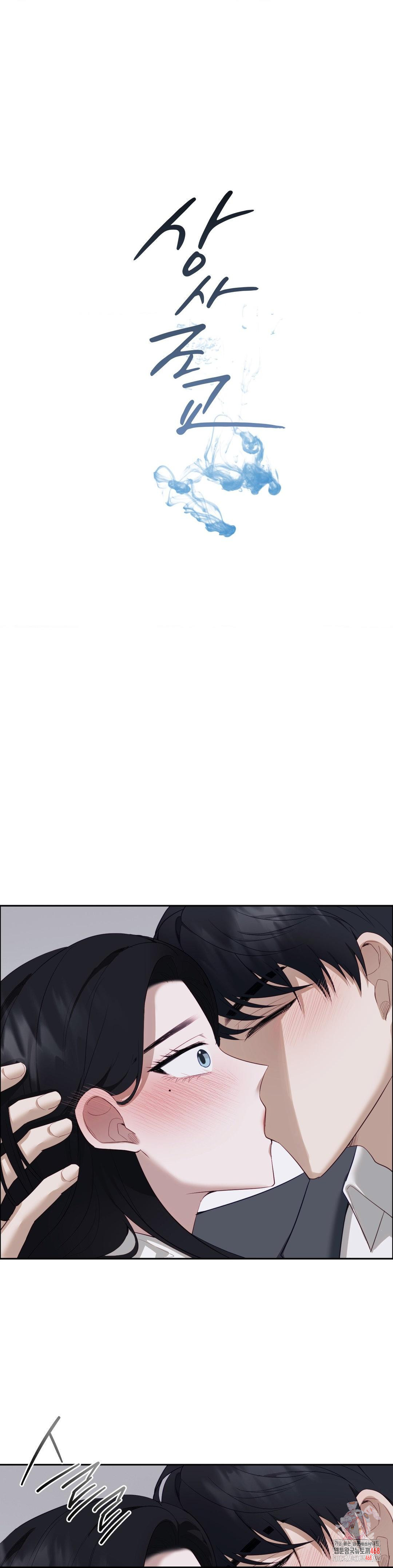 Senior Assistant Instructor Raw Chapter 25 Page 1