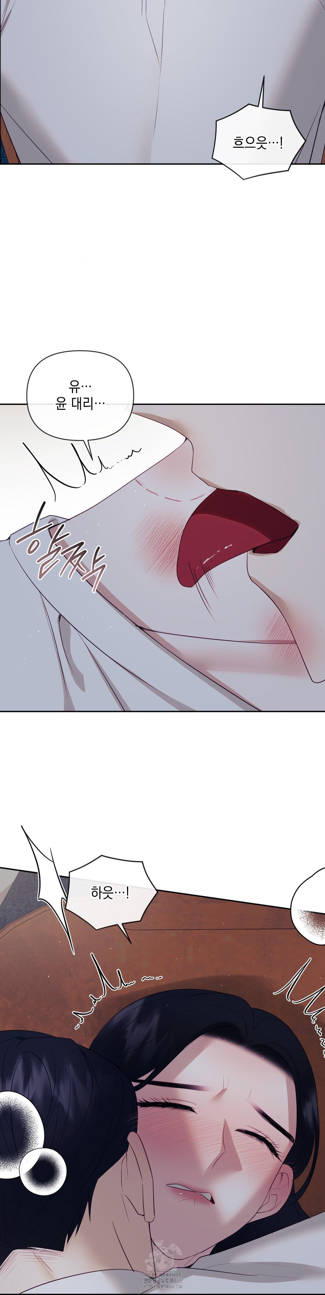 Senior Assistant Instructor Raw Chapter 25 Page 12