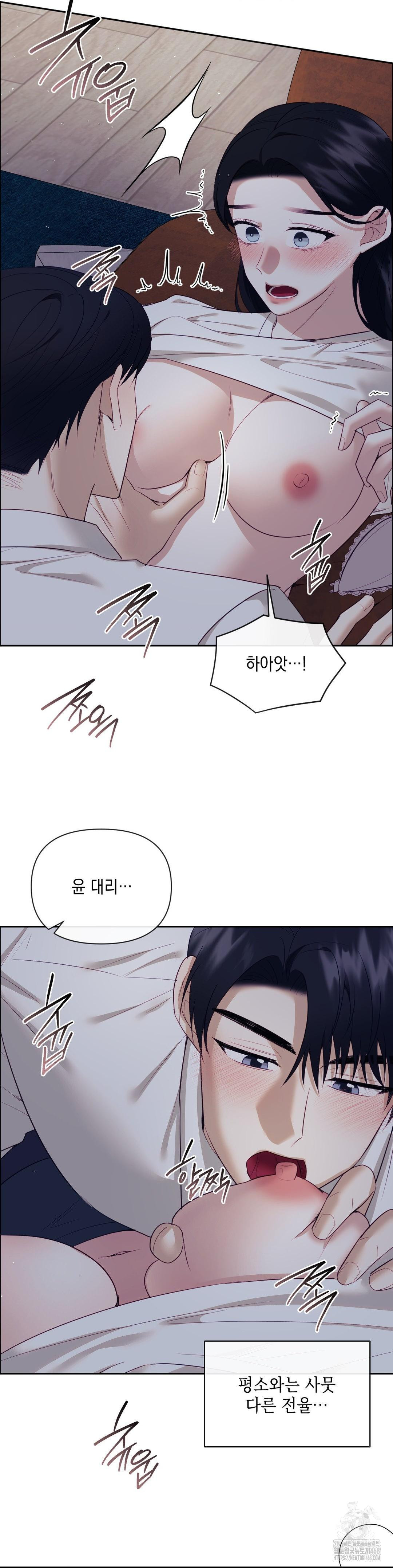 Senior Assistant Instructor Raw Chapter 25 Page 15