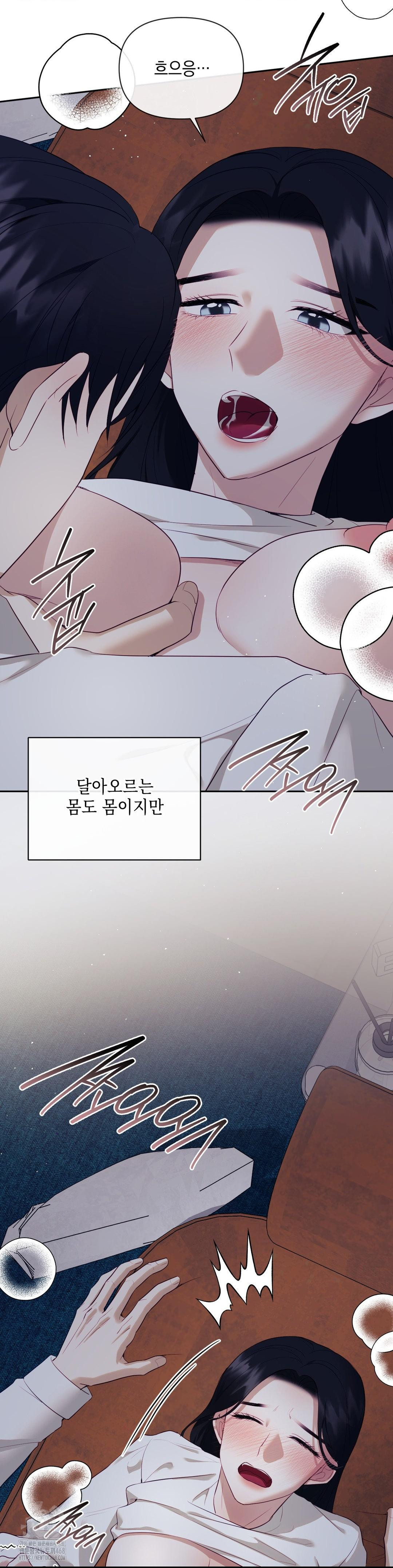 Senior Assistant Instructor Raw Chapter 25 Page 16