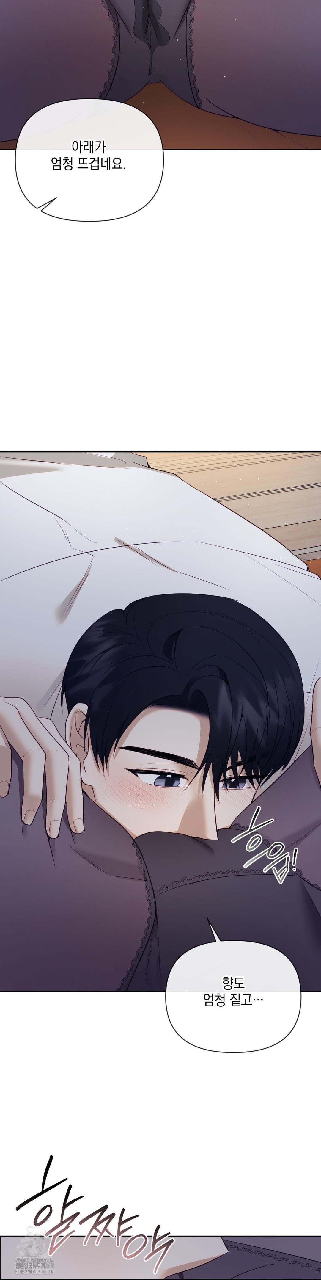 Senior Assistant Instructor Raw Chapter 25 Page 20
