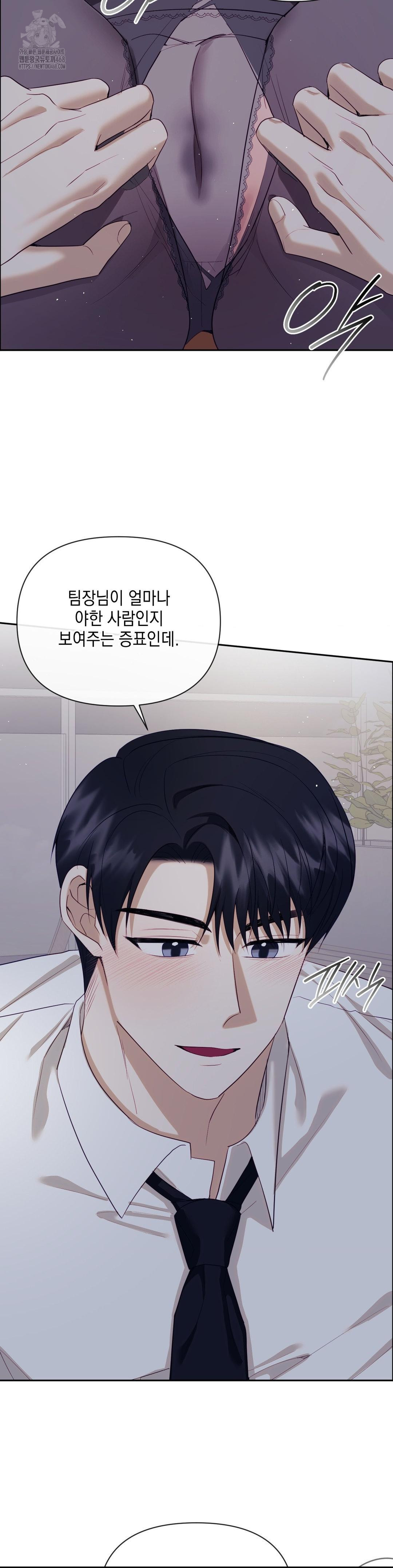 Senior Assistant Instructor Raw Chapter 25 Page 23