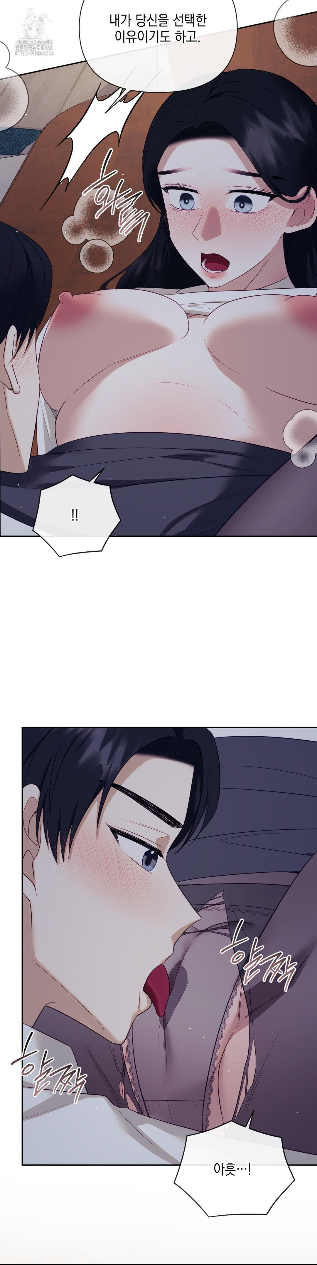 Senior Assistant Instructor Raw Chapter 25 Page 24