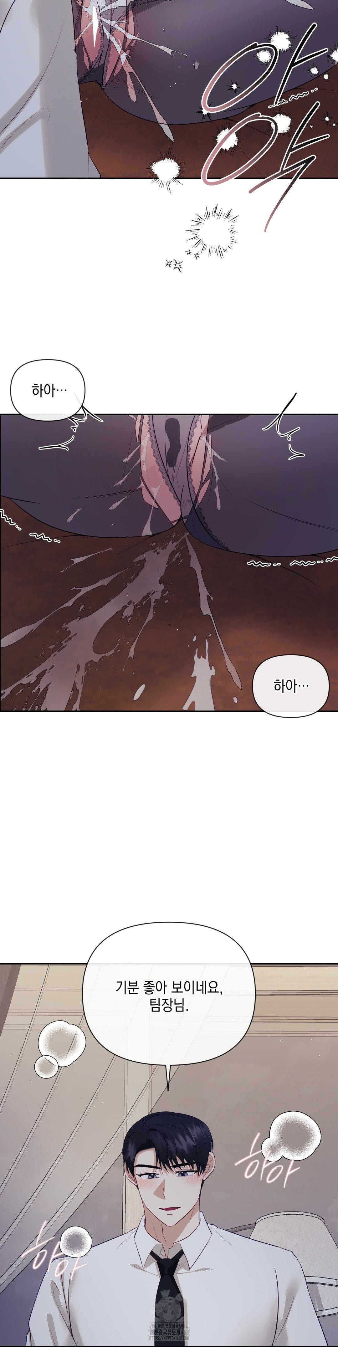 Senior Assistant Instructor Raw Chapter 25 Page 32