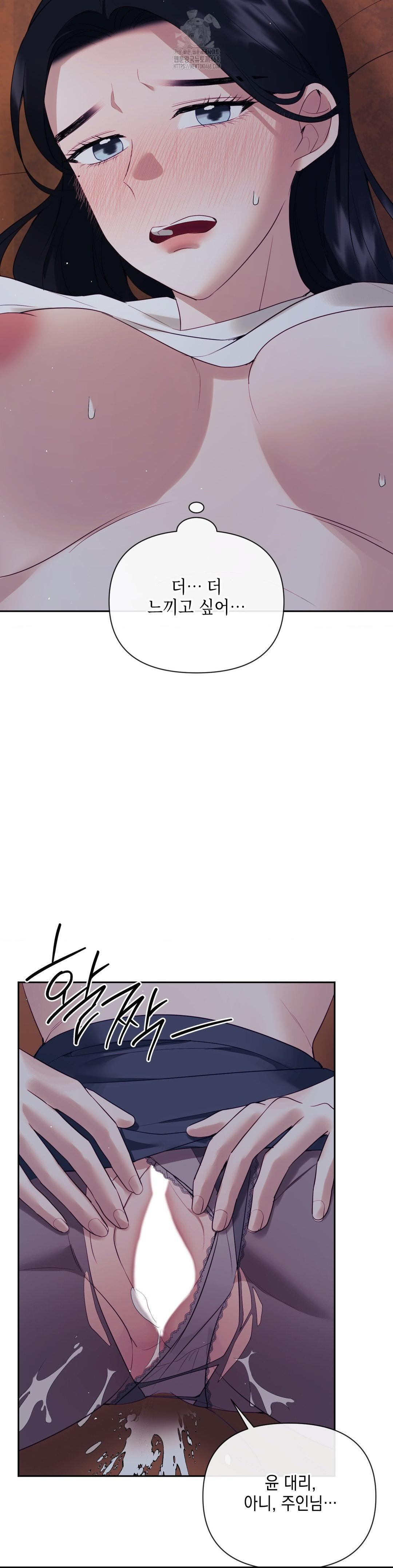 Senior Assistant Instructor Raw Chapter 25 Page 35