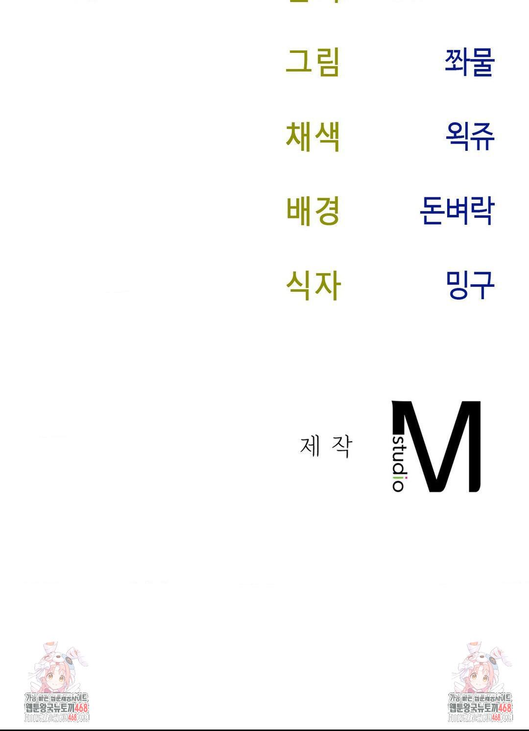 Senior Assistant Instructor Raw Chapter 25 Page 37