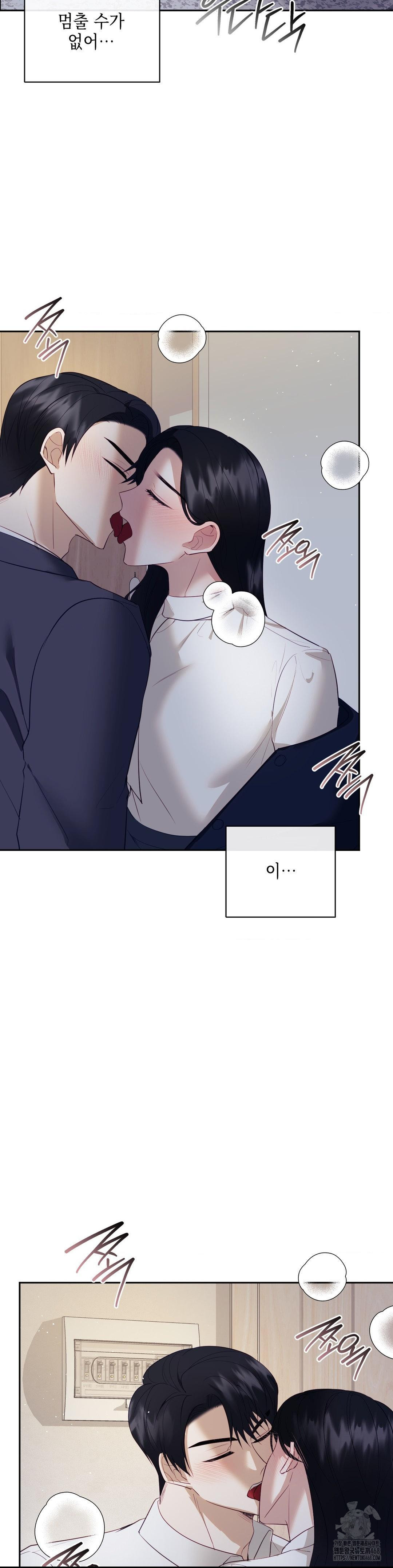 Senior Assistant Instructor Raw Chapter 25 Page 7