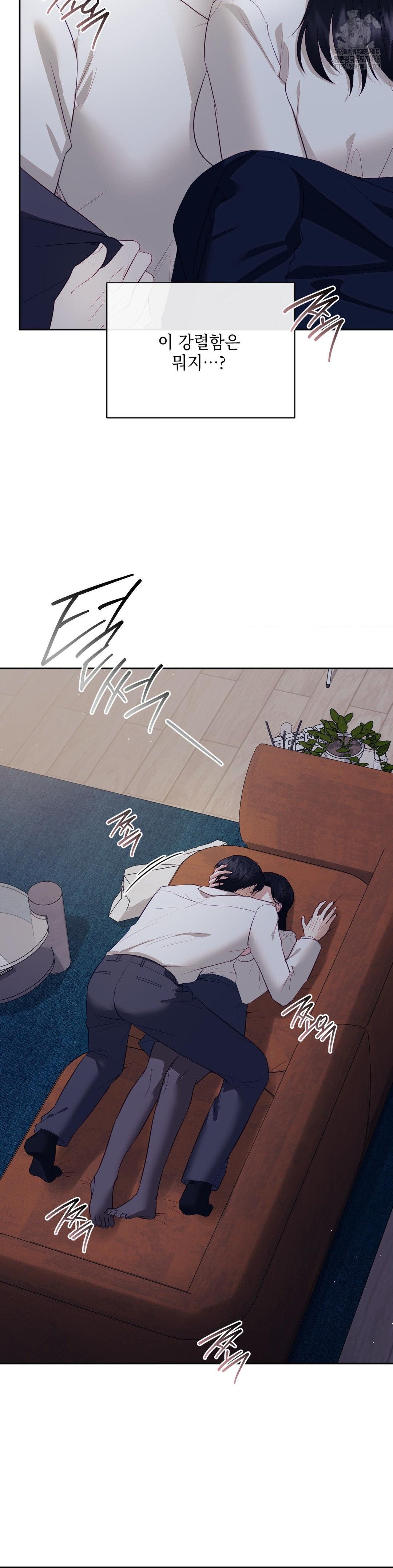Senior Assistant Instructor Raw Chapter 25 Page 8