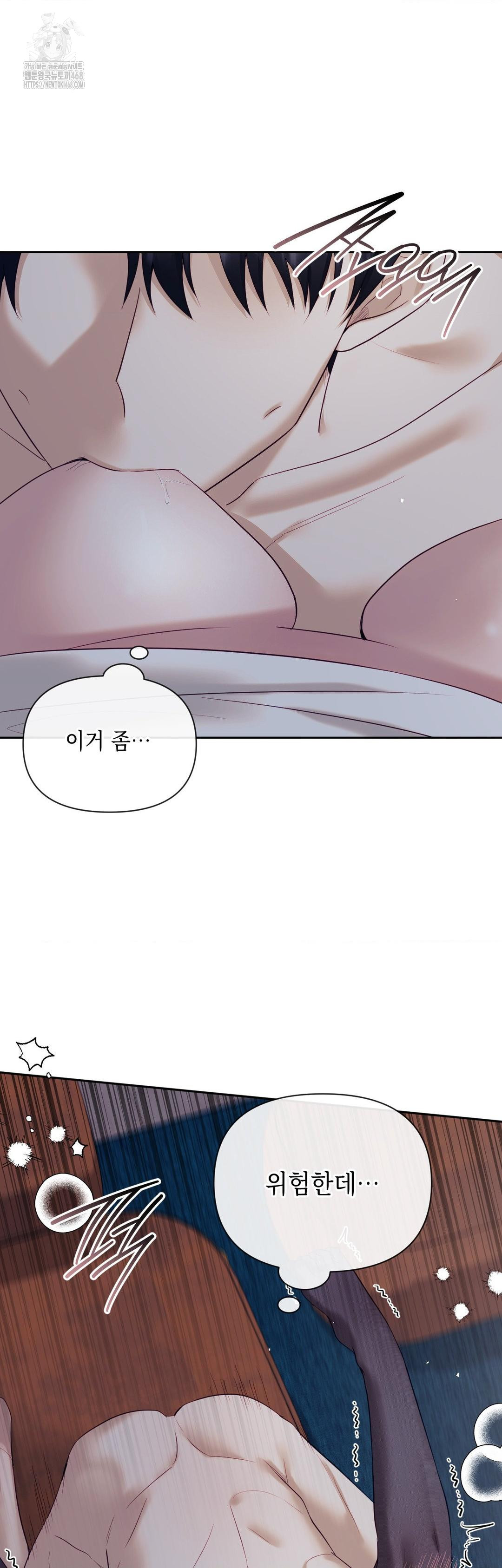 Senior Assistant Instructor Raw Chapter 26 Page 12