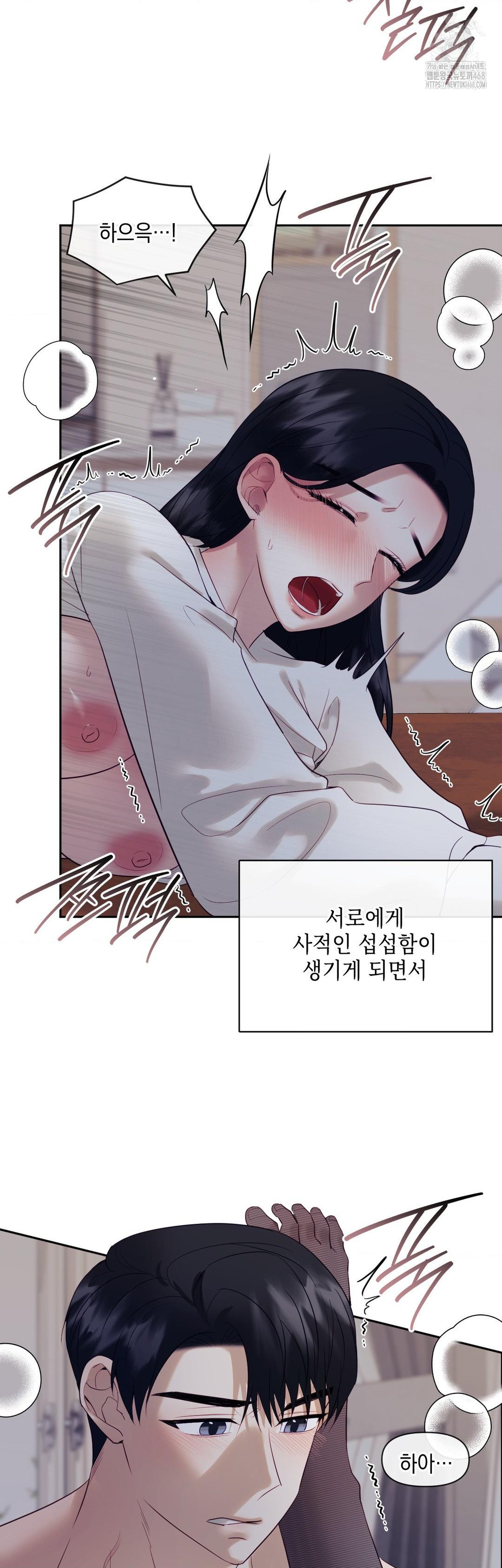 Senior Assistant Instructor Raw Chapter 26 Page 21