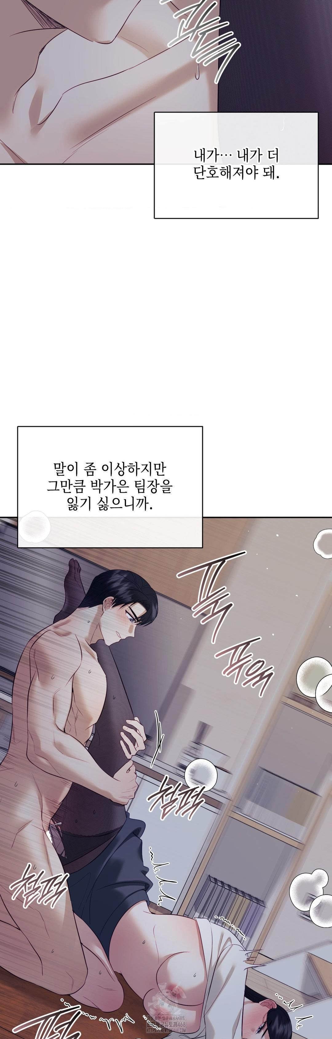 Senior Assistant Instructor Raw Chapter 26 Page 26