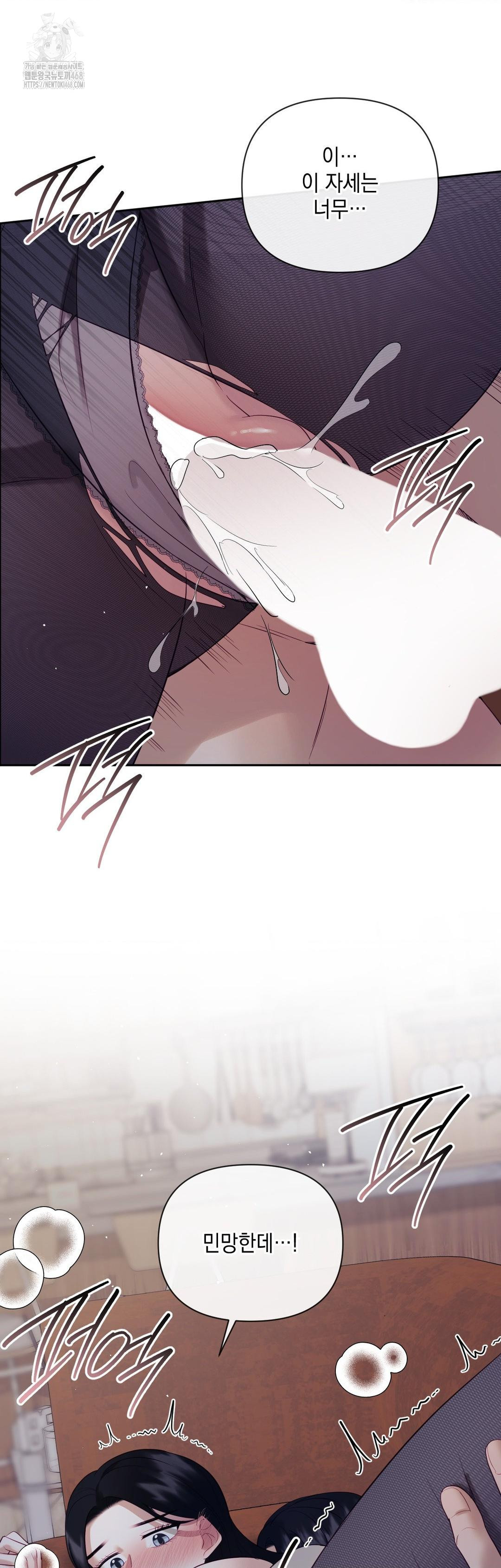 Senior Assistant Instructor Raw Chapter 26 Page 32