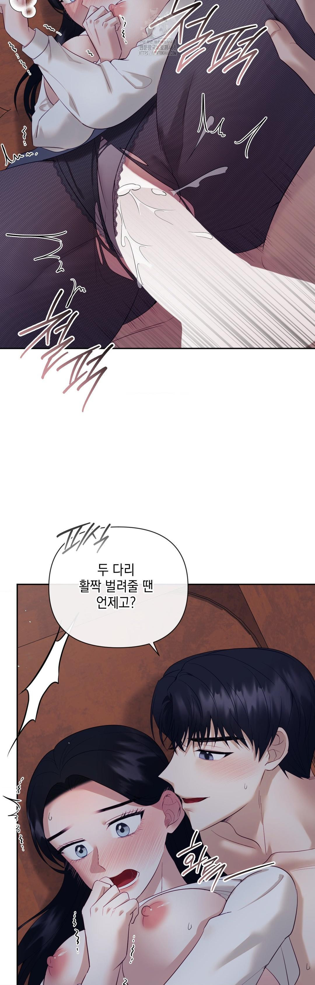 Senior Assistant Instructor Raw Chapter 26 Page 33