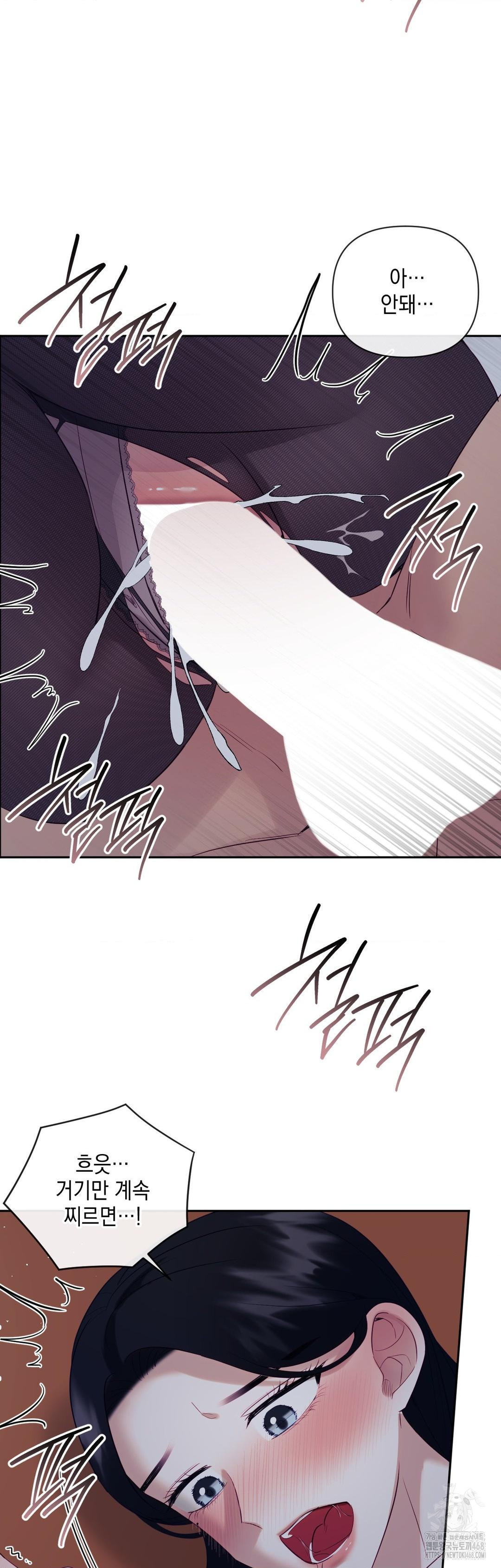 Senior Assistant Instructor Raw Chapter 26 Page 42