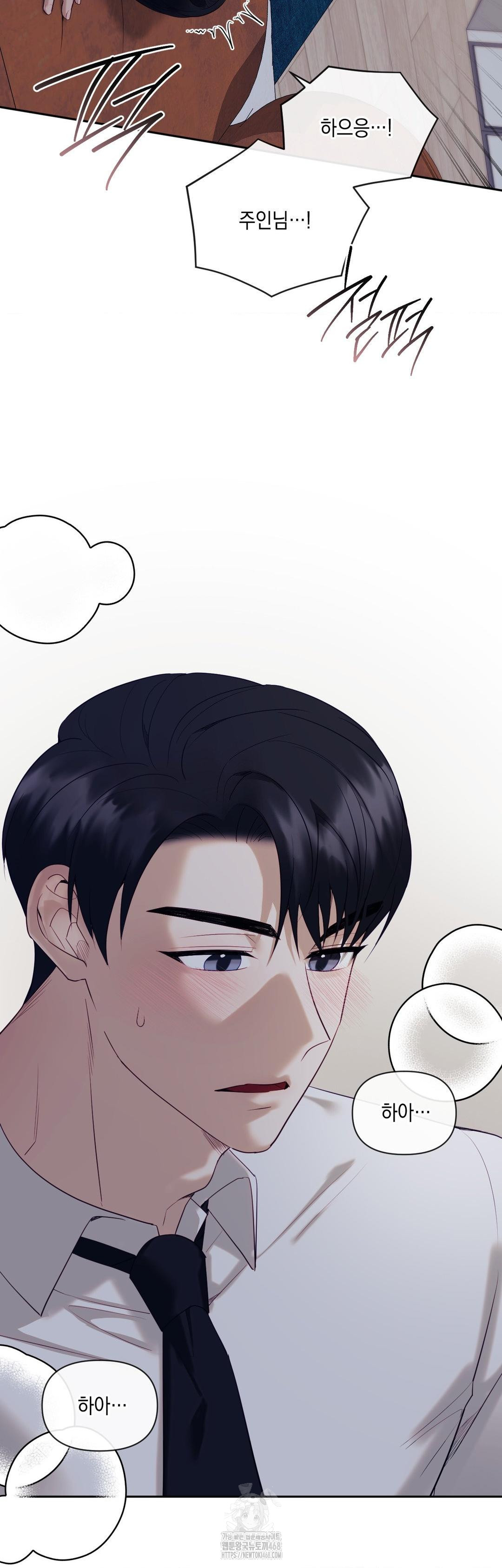 Senior Assistant Instructor Raw Chapter 26 Page 8