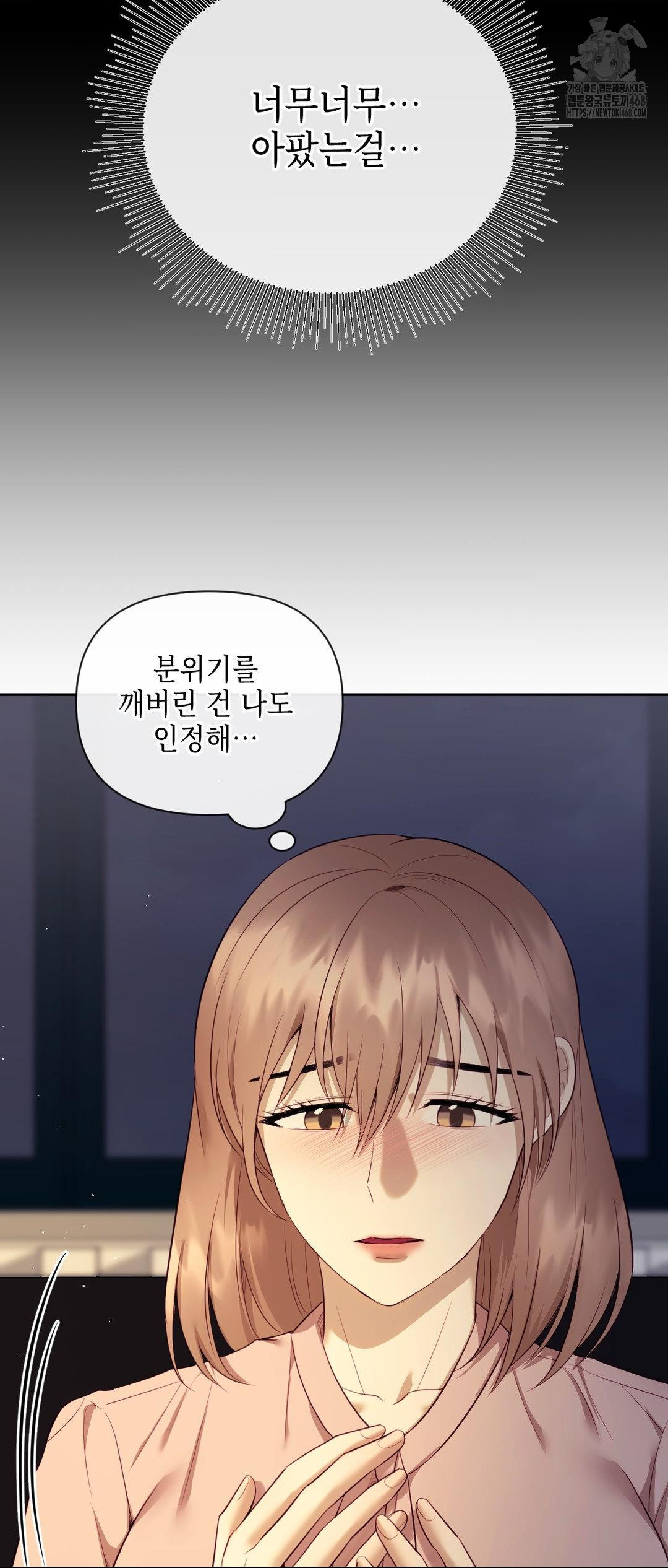 Senior Assistant Instructor Raw Chapter 27 Page 14