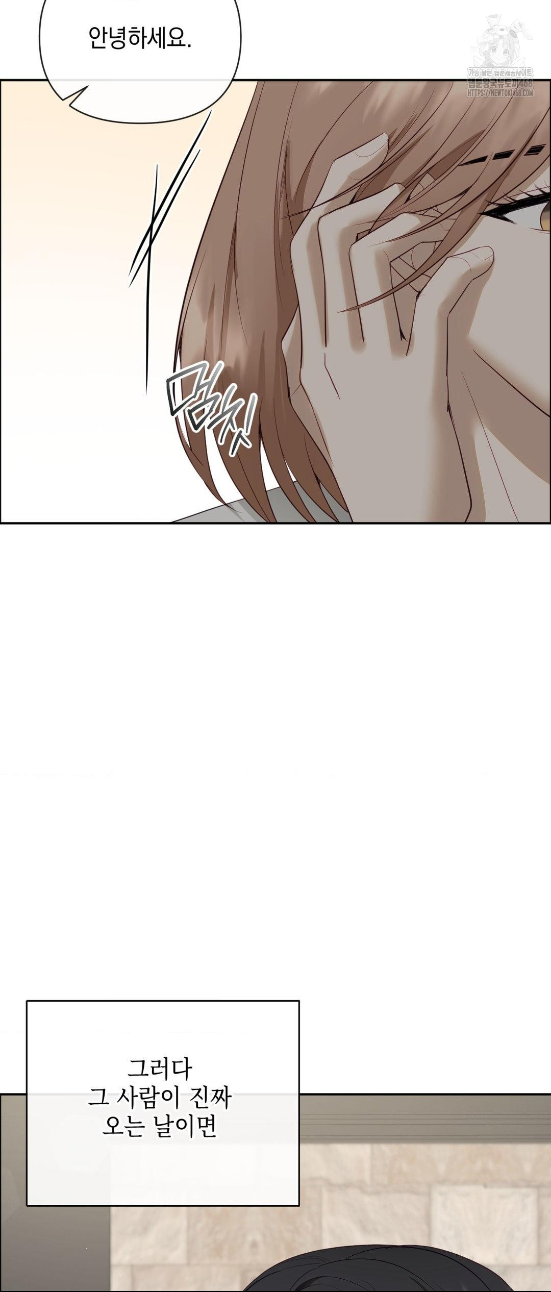 Senior Assistant Instructor Raw Chapter 27 Page 34