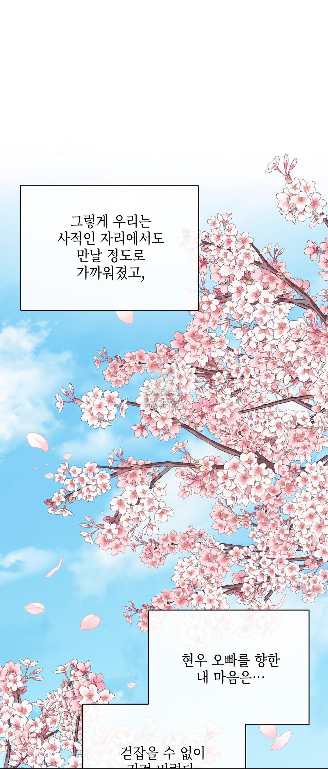 Senior Assistant Instructor Raw Chapter 27 Page 38